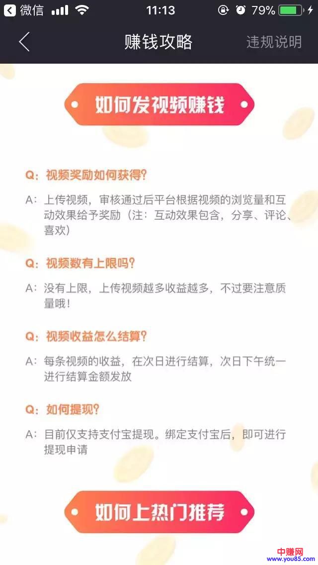 新手搬运赚钱项目:多帐号操作看点小视频平台,轻松日赚200+-第12张图片-智慧创业网 新手搬运赚钱项目:多帐号操作看点小视频平台,轻松日赚200+-第12张图片-智慧创业网