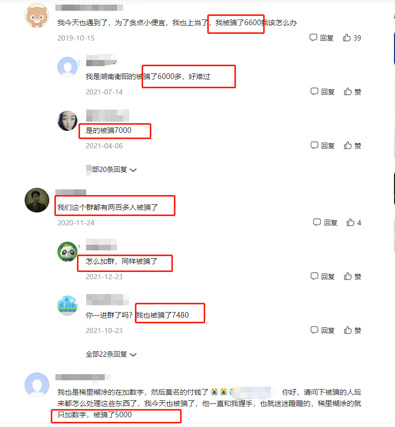 [大杂烩]低价文具项目的灰产套路：500成本卖5000块（仅揭秘）-第6张图片-智慧创业网