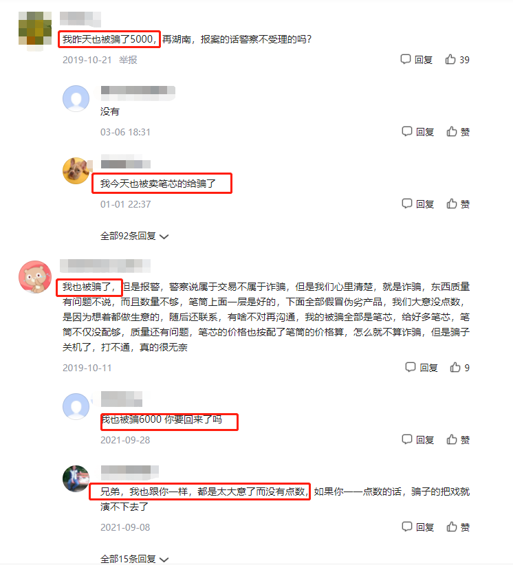 [大杂烩]低价文具项目的灰产套路：500成本卖5000块（仅揭秘）-第5张图片-智慧创业网