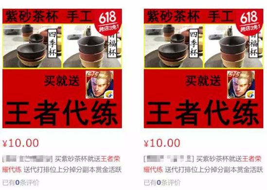 王者荣耀每月赚30亿 淘宝京东代练火了-第4张图片-智慧创业网 王者荣耀每月赚30亿 淘宝京东代练火了-第4张图片-智慧创业网