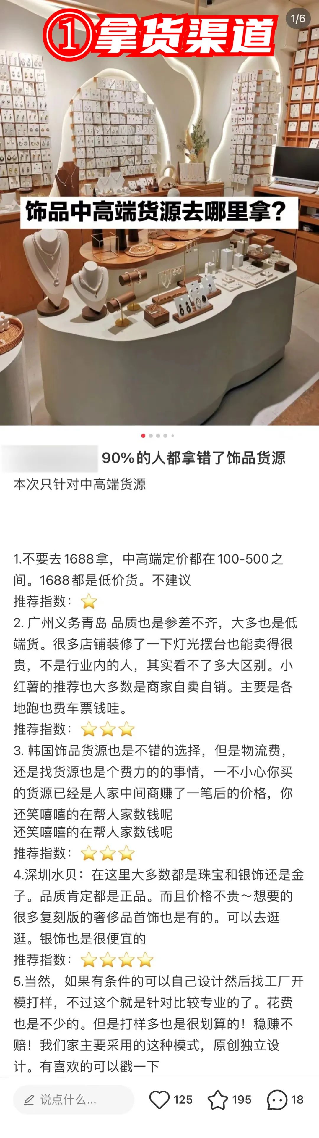 [引流涨粉]如何不花一分钱，在“小红书”狂招代理？（没效果你找我）-第3张图片-智慧创业网