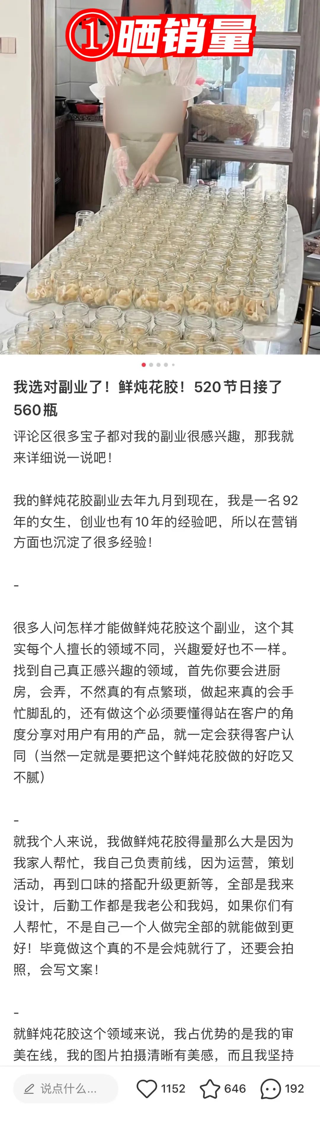 [引流涨粉]如何不花一分钱，在“小红书”狂招代理？（没效果你找我）-第4张图片-智慧创业网