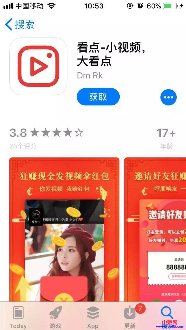 新手搬运赚钱项目:多帐号操作看点小视频平台,轻松日赚200+-第7张图片-智慧创业网 新手搬运赚钱项目:多帐号操作看点小视频平台,轻松日赚200+-第7张图片-智慧创业网