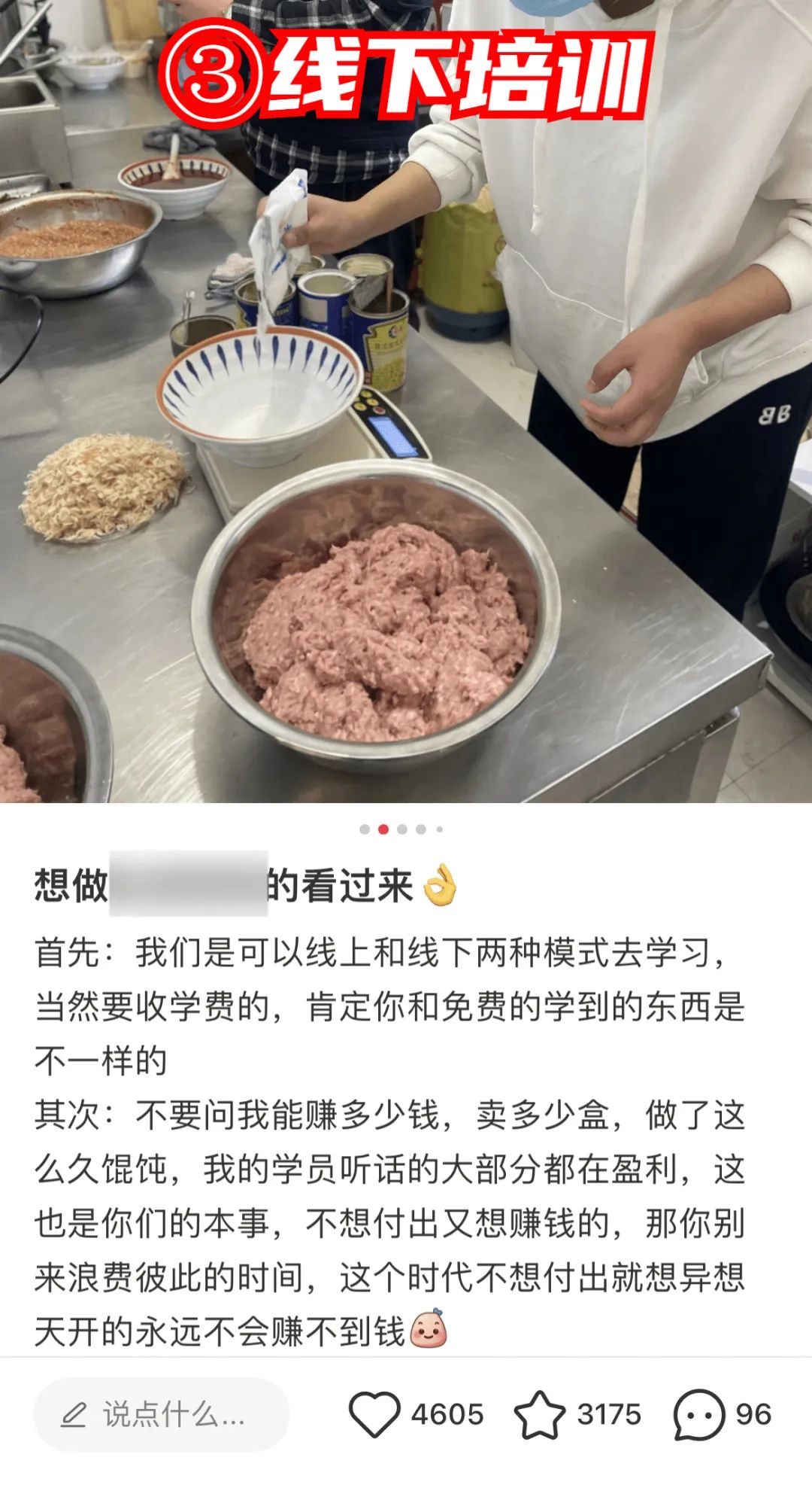 [引流涨粉]如何不花一分钱，在“小红书”狂招代理？（没效果你找我）-第6张图片-智慧创业网