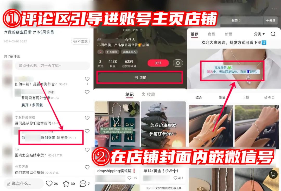 [引流涨粉]如何不花一分钱，在“小红书”狂招代理？（没效果你找我）-第8张图片-智慧创业网