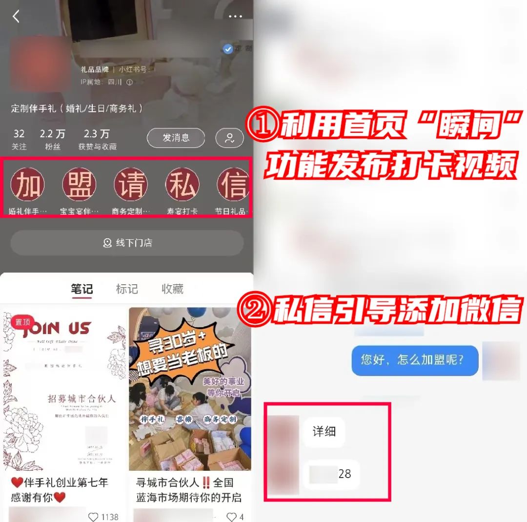 [引流涨粉]如何不花一分钱，在“小红书”狂招代理？（没效果你找我）-第9张图片-智慧创业网