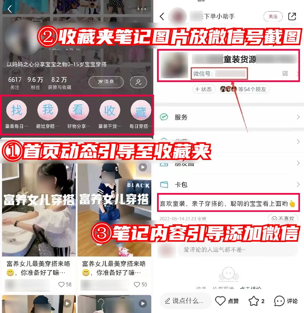 [引流涨粉]如何不花一分钱，在“小红书”狂招代理？（没效果你找我）-第11张图片-智慧创业网