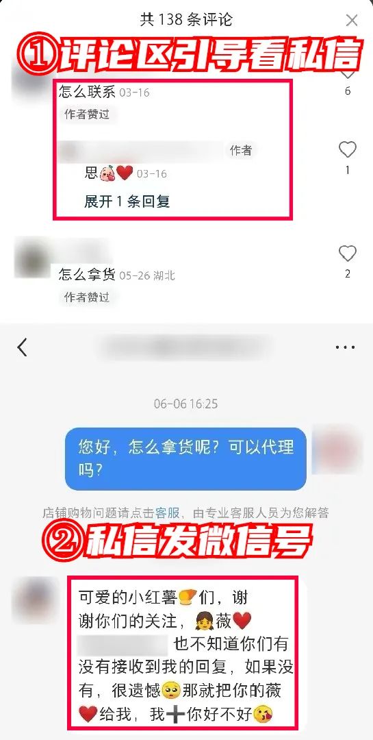 [引流涨粉]如何不花一分钱，在“小红书”狂招代理？（没效果你找我）-第13张图片-智慧创业网
