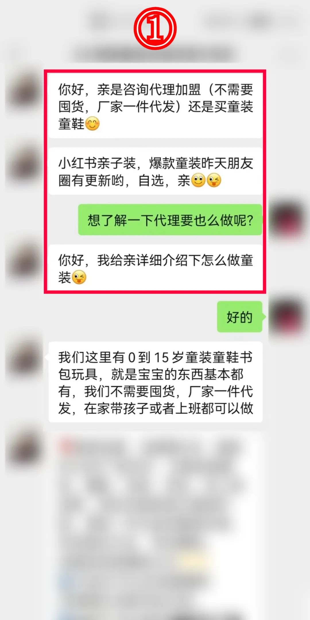 [引流涨粉]如何不花一分钱，在“小红书”狂招代理？（没效果你找我）-第16张图片-智慧创业网