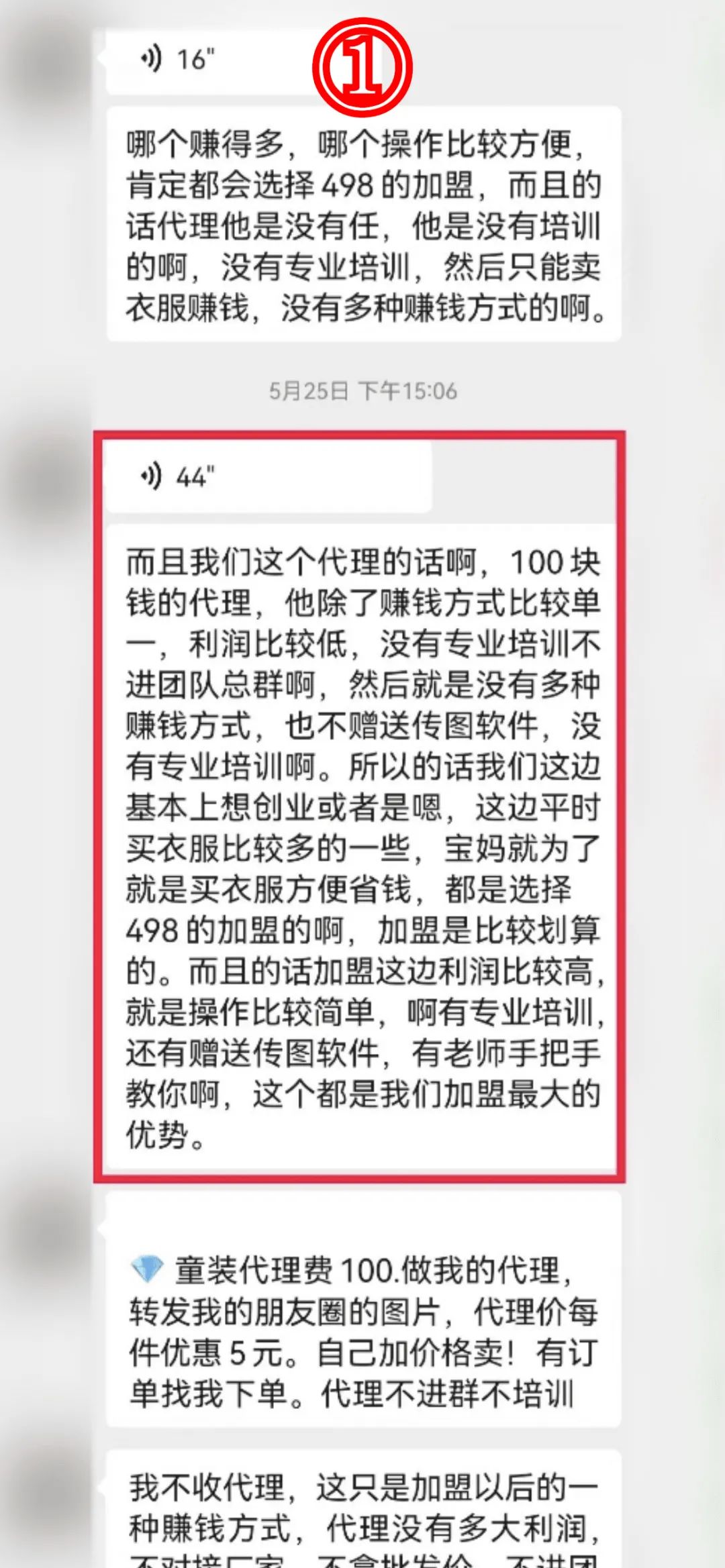 [引流涨粉]如何不花一分钱，在“小红书”狂招代理？（没效果你找我）-第18张图片-智慧创业网