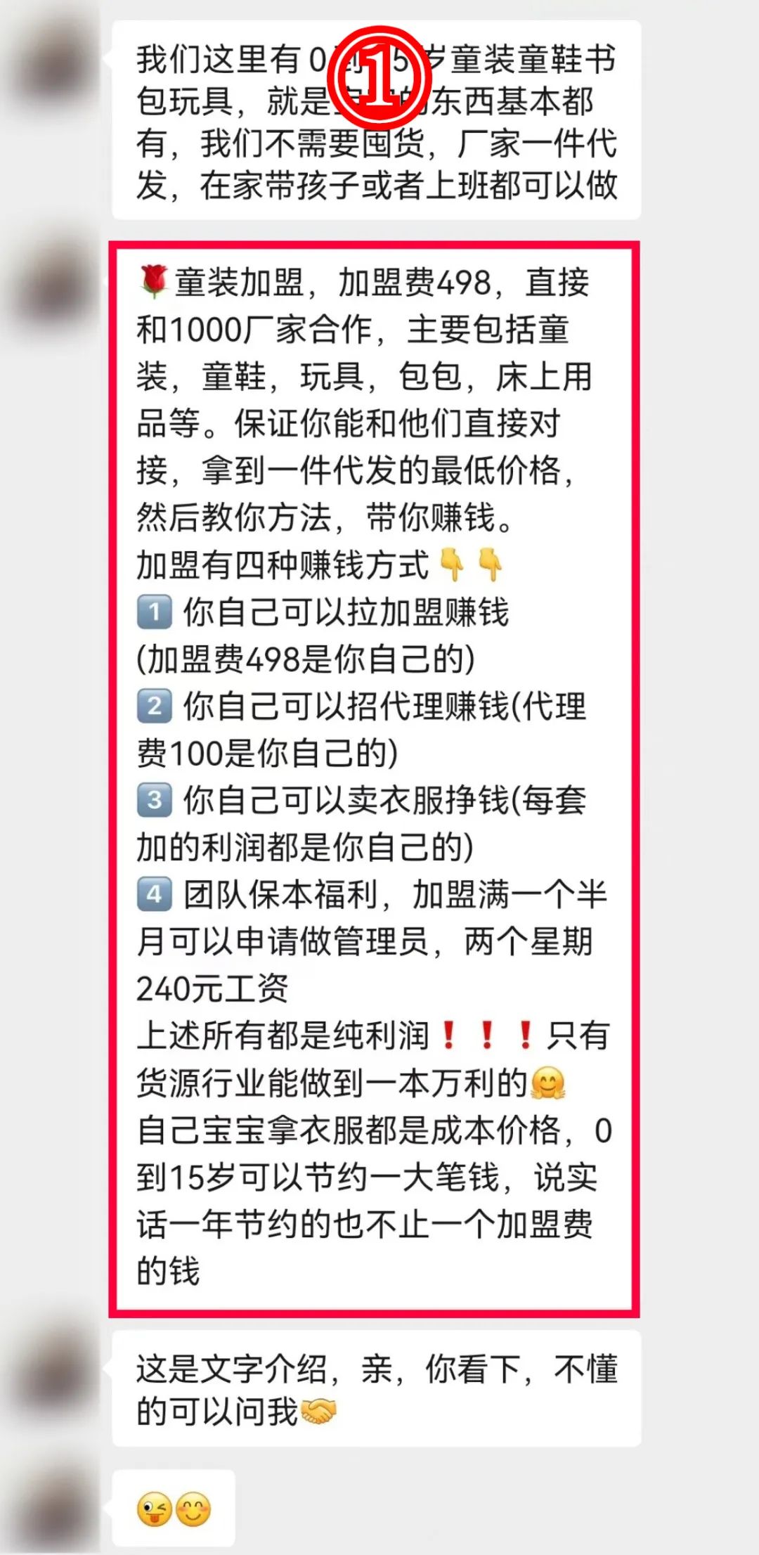 [引流涨粉]如何不花一分钱，在“小红书”狂招代理？（没效果你找我）-第17张图片-智慧创业网