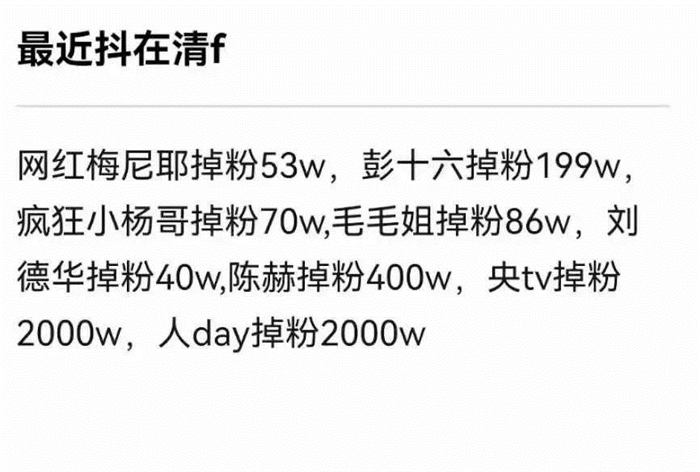 [短视频运营]抖音的标签推荐算法变成粉丝推荐了-第4张图片-智慧创业网