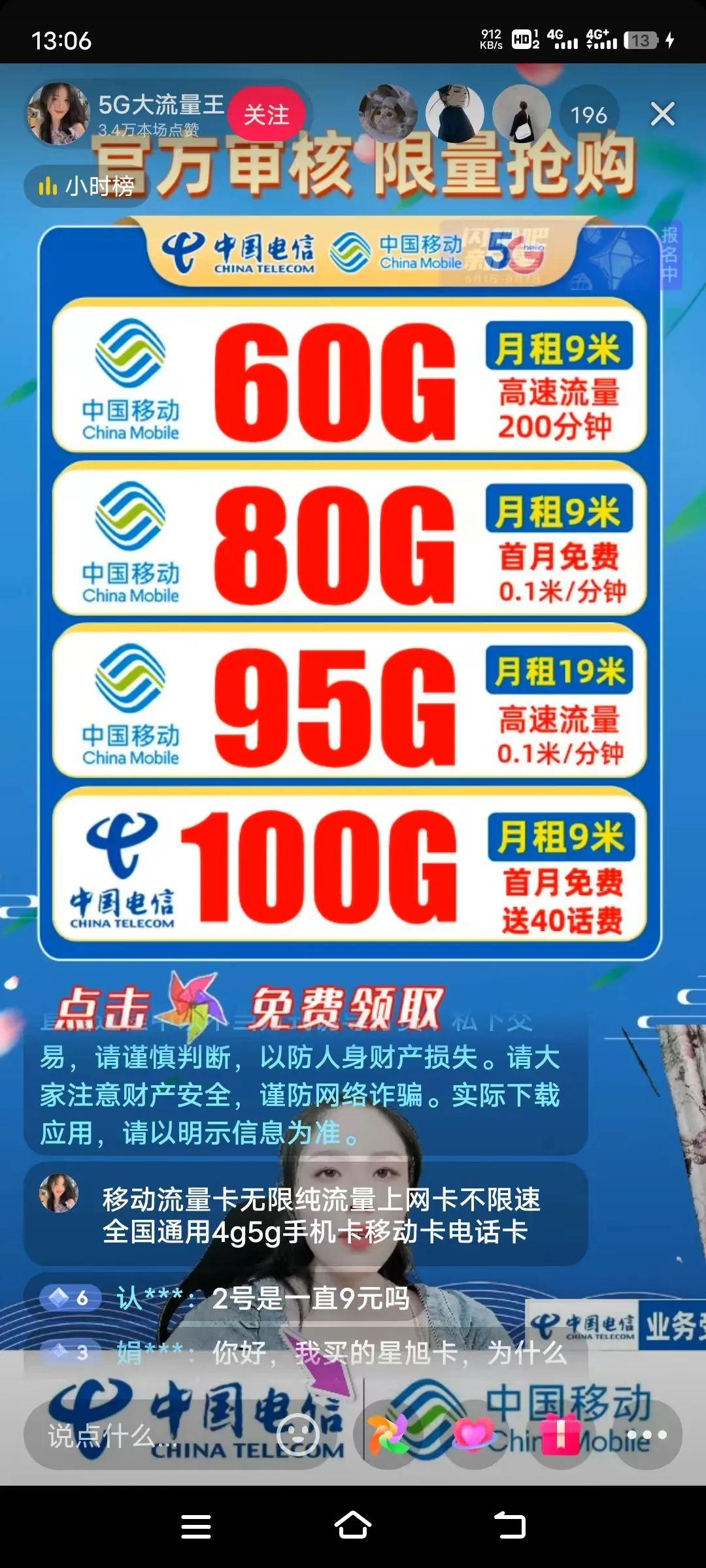 免费送电话卡,月入10000+的信息差小项目!-第2张图片-智慧创业网 免费送电话卡,月入10000+的信息差小项目!-第2张图片-智慧创业网