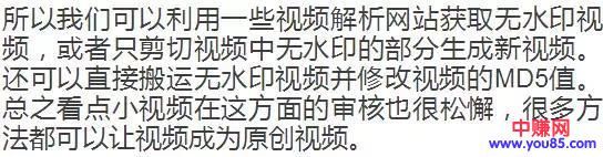 新手搬运赚钱项目:多帐号操作看点小视频平台,轻松日赚200+-第19张图片-智慧创业网 新手搬运赚钱项目:多帐号操作看点小视频平台,轻松日赚200+-第19张图片-智慧创业网