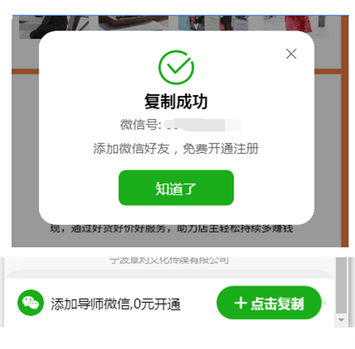 [引流涨粉]想做群买买但不知如何推广？点我看看-第7张图片-智慧创业网