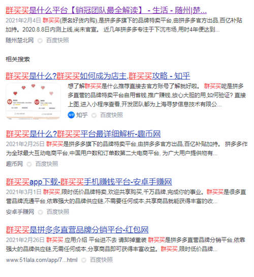 [引流涨粉]想做群买买但不知如何推广？点我看看-第8张图片-智慧创业网