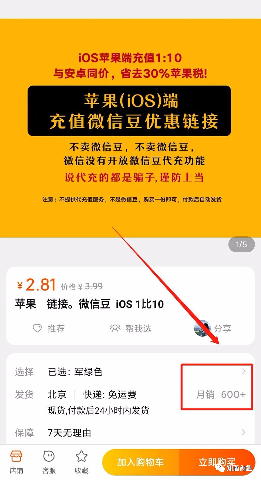 [网赚项目]别小看，这真能赚钱，有人靠它收益可达50万元-第7张图片-智慧创业网