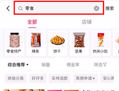 [短视频运营]零食带货实操玩法看完你也能学会-第4张图片-智慧创业网