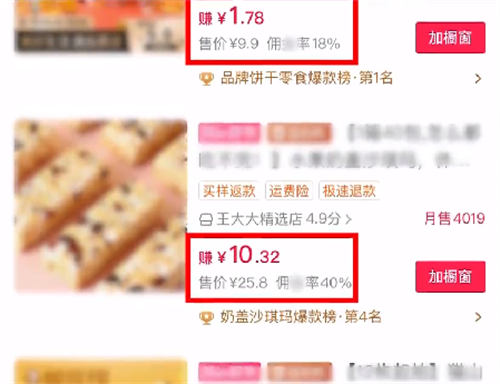 [短视频运营]零食带货实操玩法看完你也能学会-第5张图片-智慧创业网
