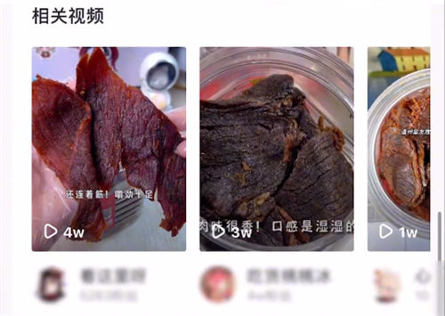 [短视频运营]零食带货实操玩法看完你也能学会-第6张图片-智慧创业网