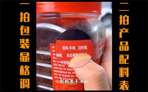 [短视频运营]零食带货实操玩法看完你也能学会-第7张图片-智慧创业网