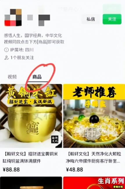 [短视频运营]微信视频号带货的项目，日入200+，免费分享详细玩法-第1张图片-智慧创业网