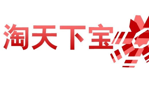 新手淘客你必须知道的秘密-第3张图片-智慧创业网 新手淘客你必须知道的秘密-第3张图片-智慧创业网