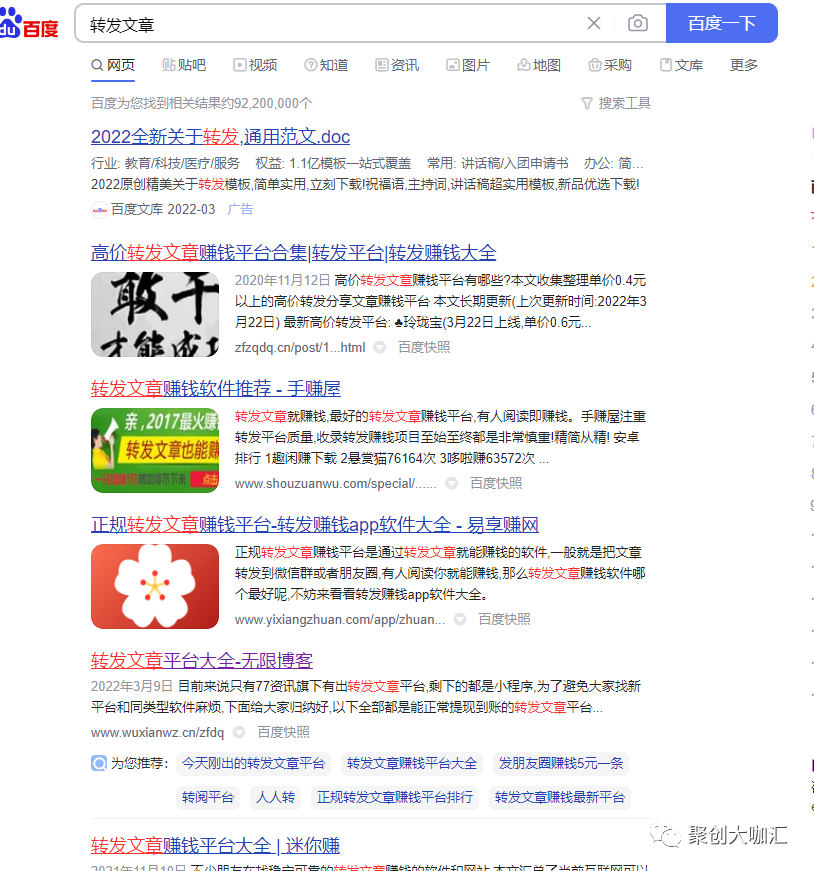 [网赚项目]分享个微信小程序的小项目，一天大概赚100-200左右！-第3张图片-智慧创业网