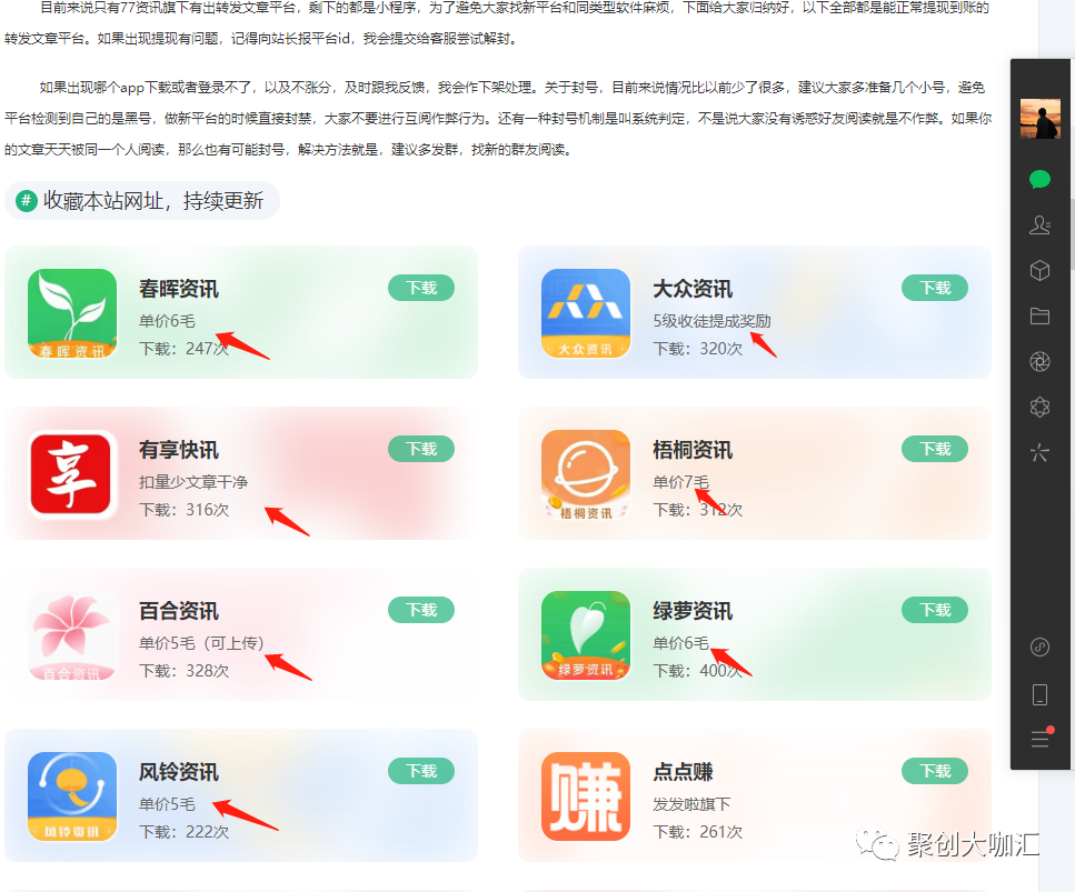 [网赚项目]分享个微信小程序的小项目，一天大概赚100-200左右！-第4张图片-智慧创业网