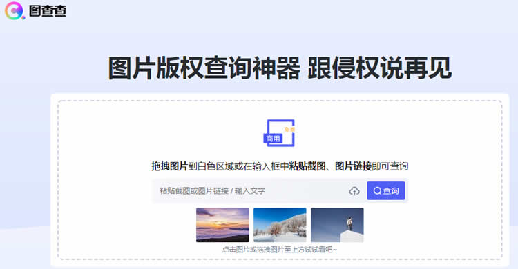 [网赚项目]360推出图片版权查询神器：图查查