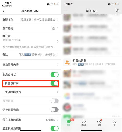 [引流涨粉]群折叠之后，私域运营怎么做？（一）