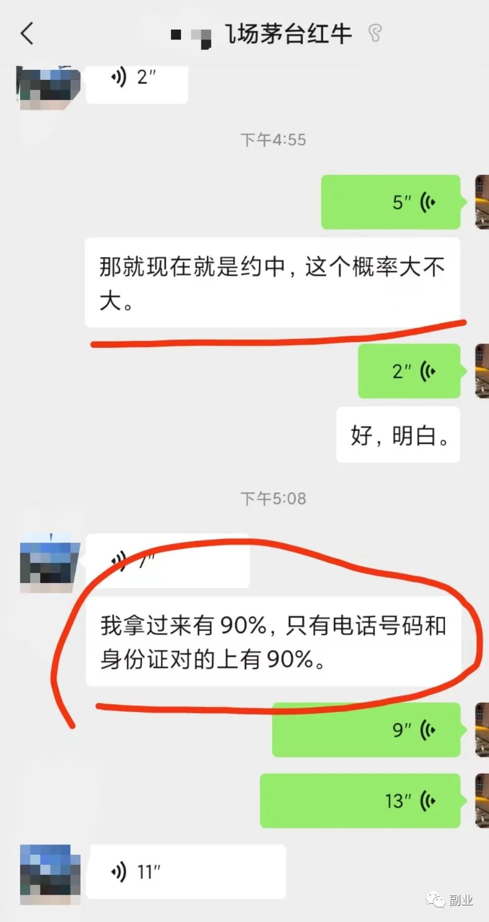 [网赚项目]超冷门的暴利副业，一单利润800块