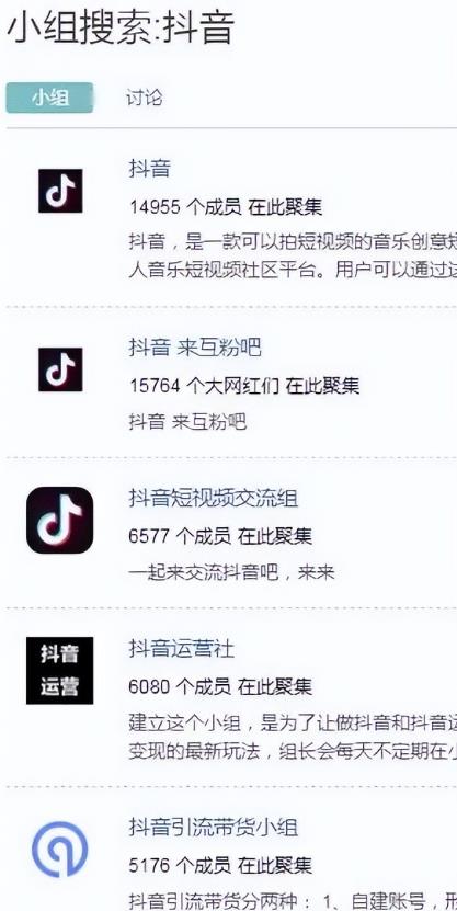怎样可以加到很多精准的微信群?-第2张图片-智慧创业网 怎样可以加到很多精准的微信群?-第2张图片-智慧创业网