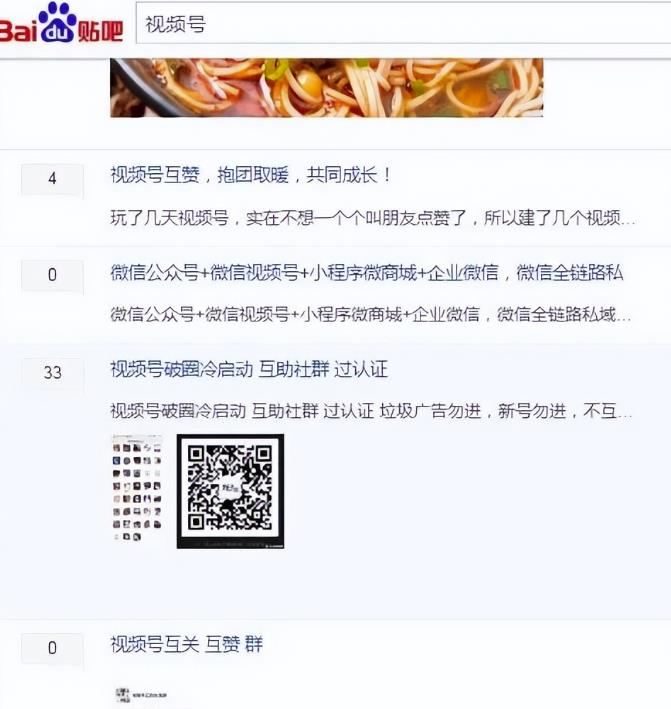 怎样可以加到很多精准的微信群?-第4张图片-智慧创业网 怎样可以加到很多精准的微信群?-第4张图片-智慧创业网