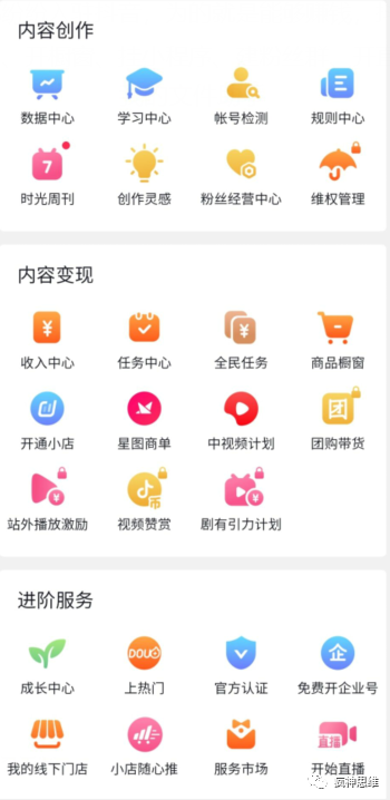 [短视频运营]这种利用抖音、快手赚钱的小项目，相当暴利，有人靠他日入300+-第1张图片-智慧创业网
