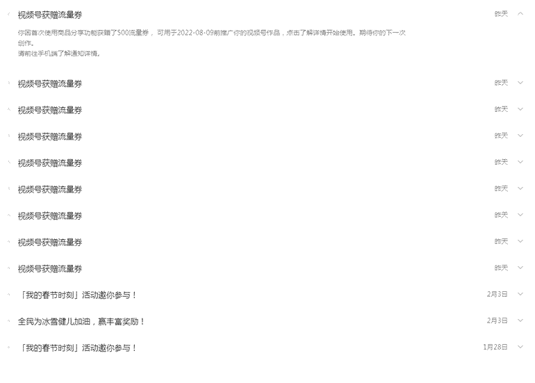 [引流涨粉]微信视频号可以付费推广了-第2张图片-智慧创业网