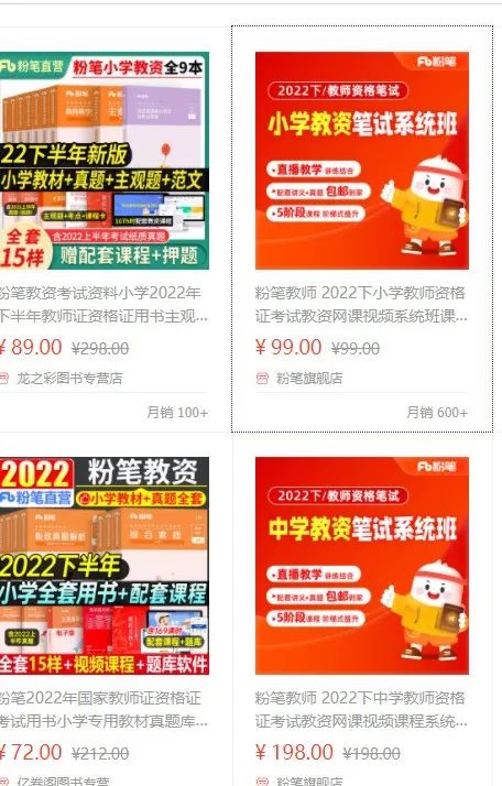 [网赚项目]副业项目：小红书教资考证，日赚200+