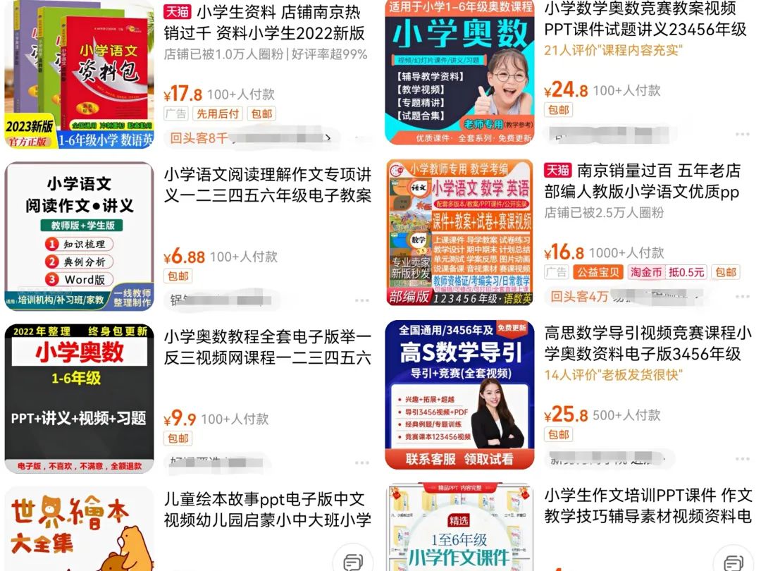 [网赚项目]成本几十的学生资料项目思路，做好了可以月入上万，玩法简单粗暴-第2张图片-智慧创业网