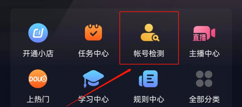 抖音如何快速破播放,完成前期冷启动?-第2张图片-智慧创业网 抖音如何快速破播放,完成前期冷启动?-第2张图片-智慧创业网
