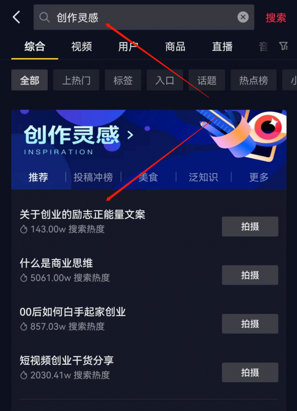 抖音如何快速破播放,完成前期冷启动?-第5张图片-智慧创业网 抖音如何快速破播放,完成前期冷启动?-第5张图片-智慧创业网