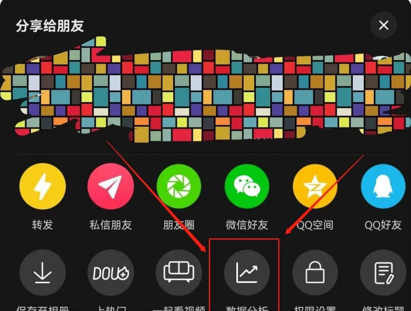 抖音如何快速破播放,完成前期冷启动?-第7张图片-智慧创业网 抖音如何快速破播放,完成前期冷启动?-第7张图片-智慧创业网