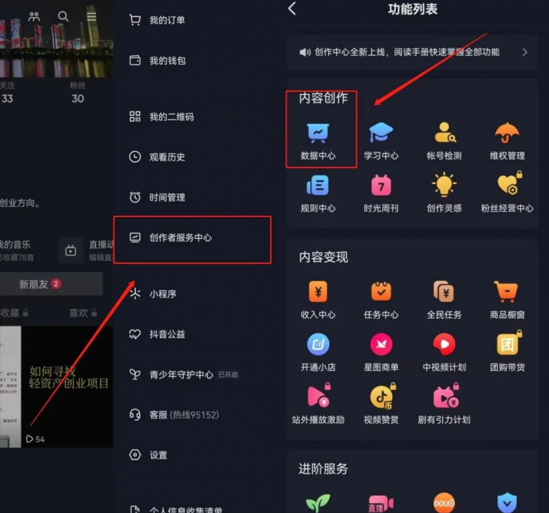 抖音如何快速破播放,完成前期冷启动?-第8张图片-智慧创业网 抖音如何快速破播放,完成前期冷启动?-第8张图片-智慧创业网