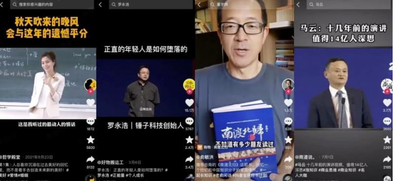 [网赚项目]视频号书单项目，30天挣37000元，保姆级教程-第4张图片-智慧创业网