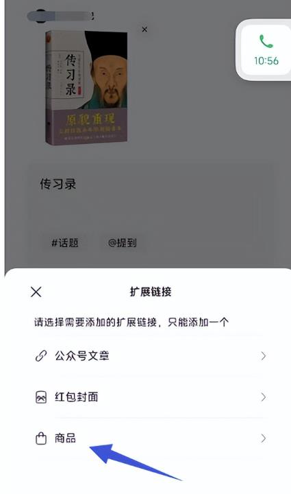 [网赚项目]视频号书单项目，30天挣37000元，保姆级教程-第7张图片-智慧创业网