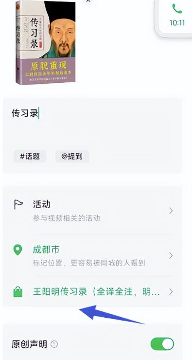 [网赚项目]视频号书单项目，30天挣37000元，保姆级教程-第8张图片-智慧创业网