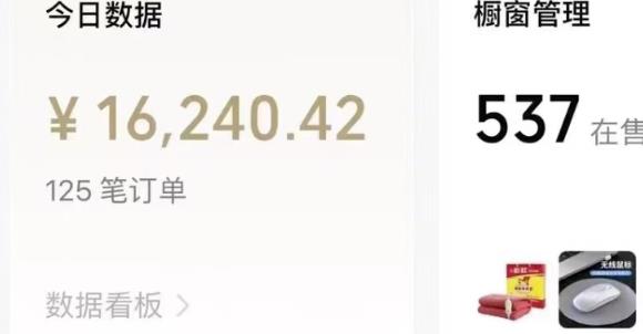 [网赚项目]视频号书单项目，30天挣37000元，保姆级教程-第10张图片-智慧创业网