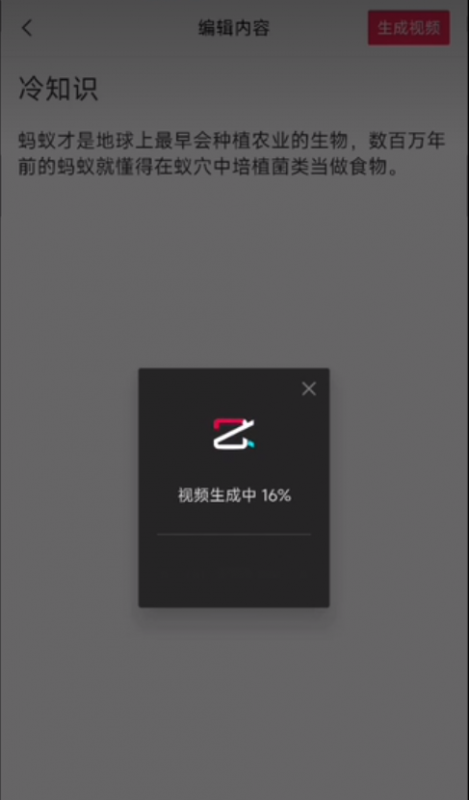 [网赚项目]爆款冷知识短视频玩法：操作思路分享，每天10分钟轻松变现-第5张图片-智慧创业网