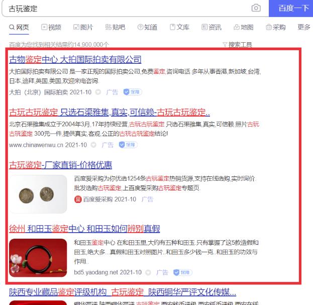 [网赚项目]冷门暴利纯蓝海虚拟项目：线上古玩鉴定，全程复盘实操大解析！-第2张图片-智慧创业网