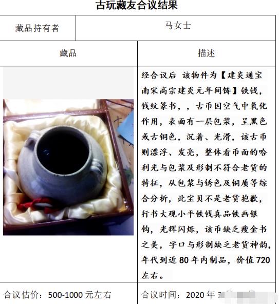 [网赚项目]冷门暴利纯蓝海虚拟项目：线上古玩鉴定，全程复盘实操大解析！-第5张图片-智慧创业网