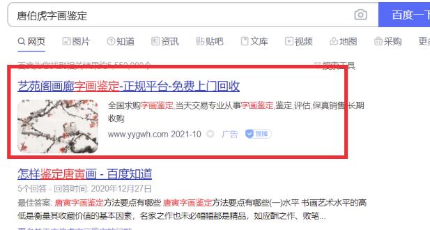 [网赚项目]冷门暴利纯蓝海虚拟项目：线上古玩鉴定，全程复盘实操大解析！-第3张图片-智慧创业网